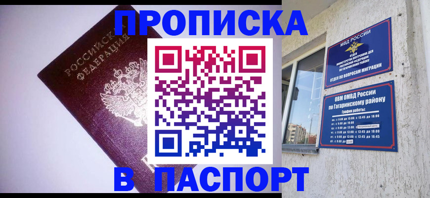 прописка ребенка в Тогучине