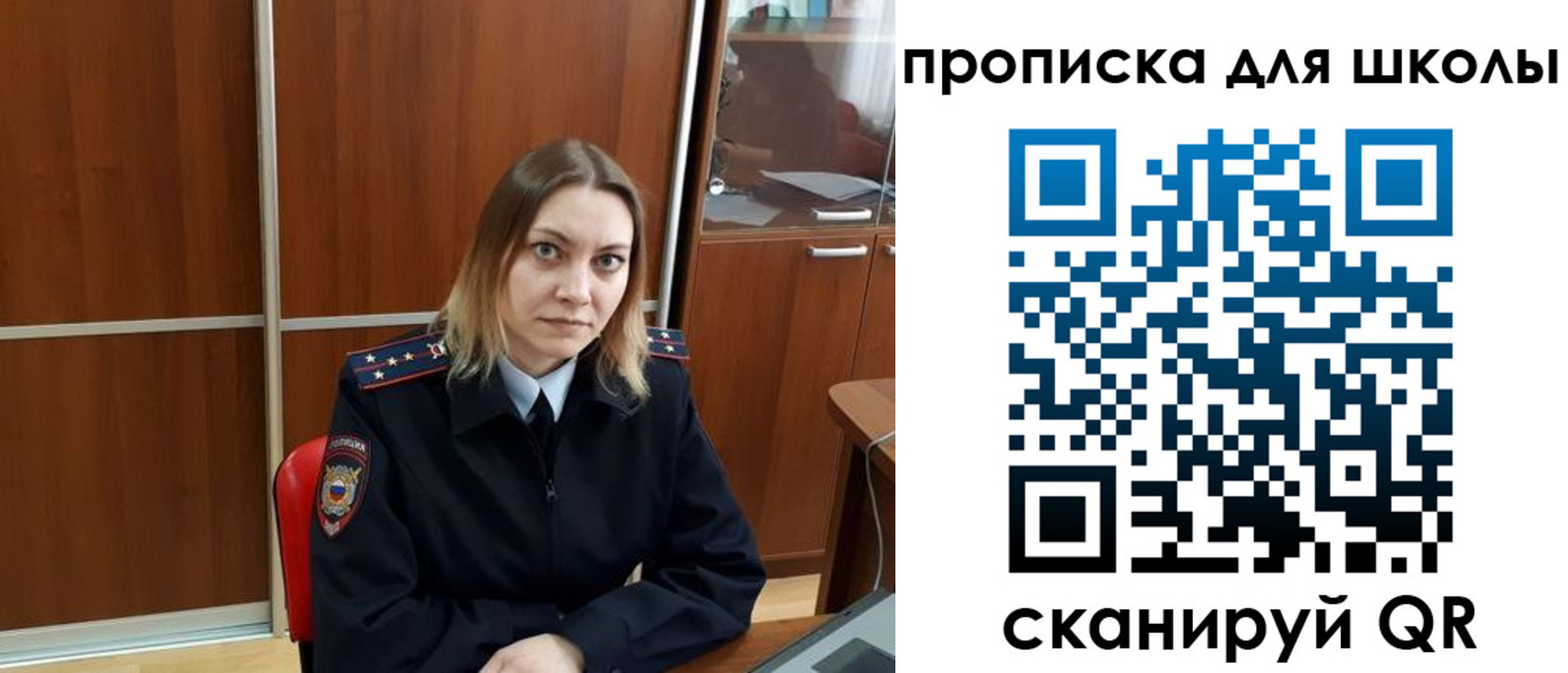 временная регистрация для всех в Тогучине
