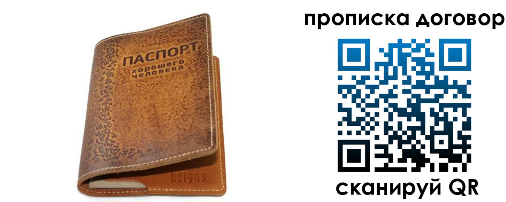 временная регистрация недорого в Тогучине