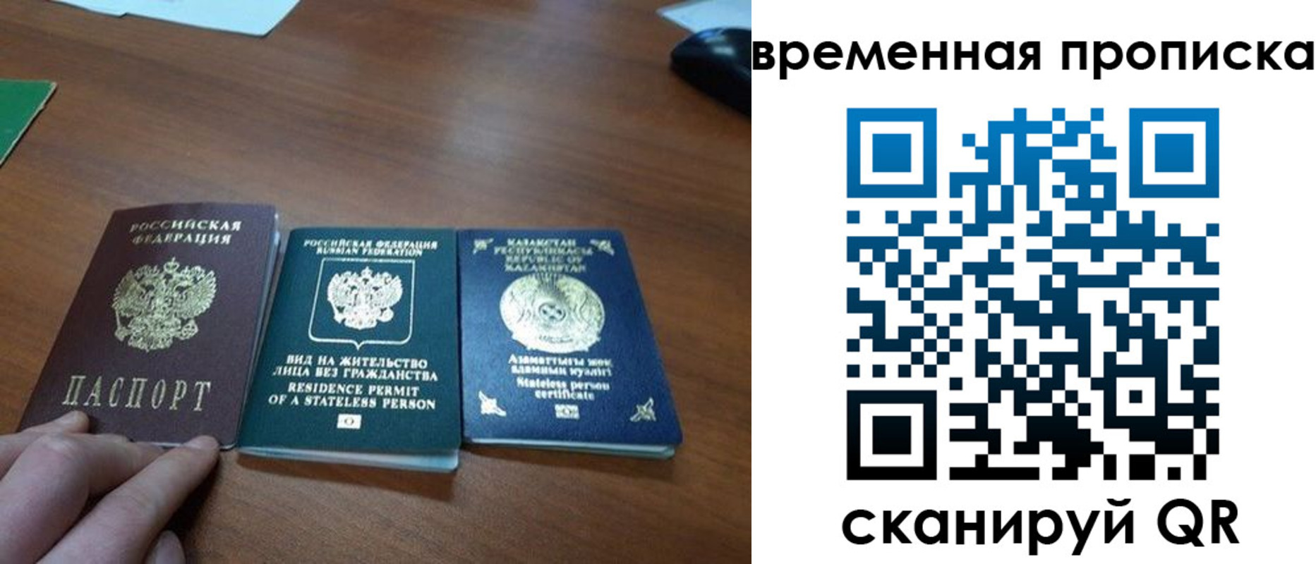 временная регистрация купить в Тогучине