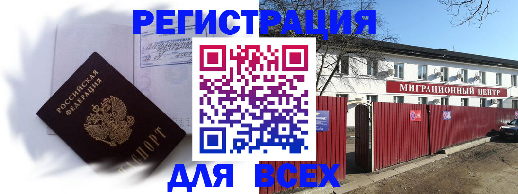 временная прописка в Тогучине
