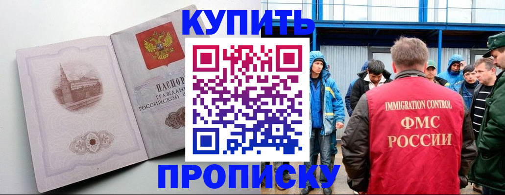 временная регистрация надежно в Тогучине