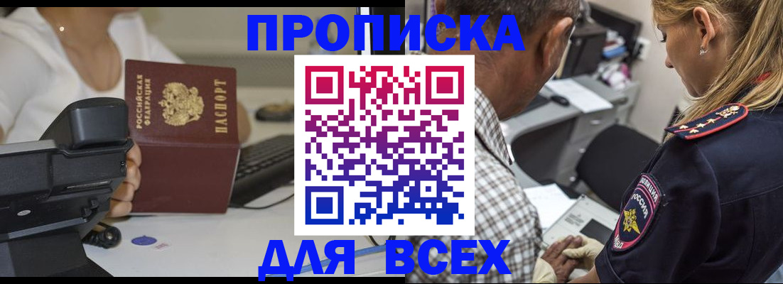 найти адрес прописки в Тогучине